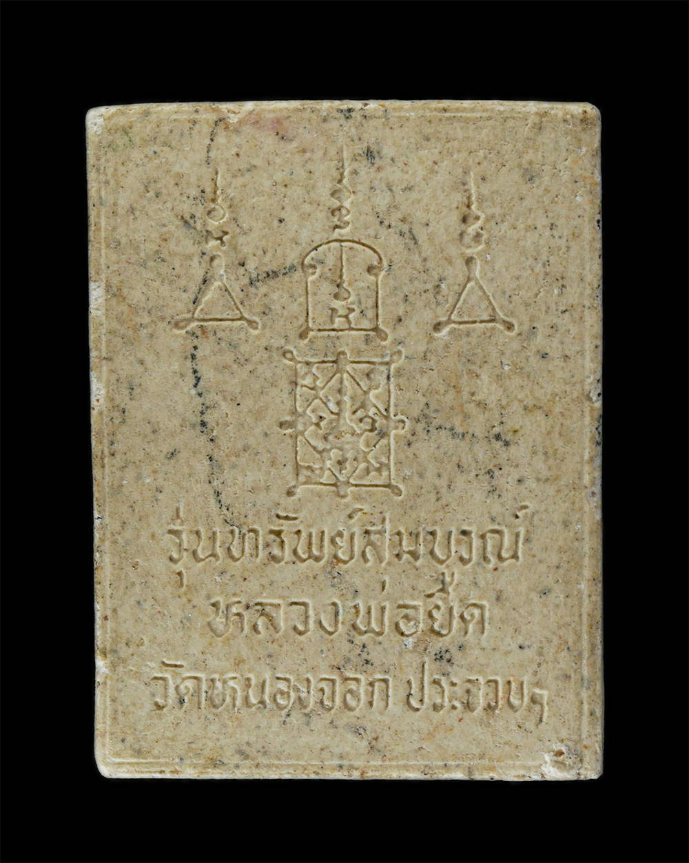 14Jul24 (162)p.jpg - พระผงหลวงพ่อยิด จันทสุวัณโณ (พระครูนิยุตธรรมสุนทร)วัดหนองจอก ต.ดอนยายหนู อ.กุยบุรี จ.ประจวบคีรีขันธ์ รุ่นทรัพย์สมบูรณ์ ปี2536 เนื้อผงพุทธคุณ ผงว่าน พร [..] | https://kamulet.in.th